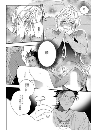 Sekai de Ichiban Kawaii! Ch. 1-3 Page #39