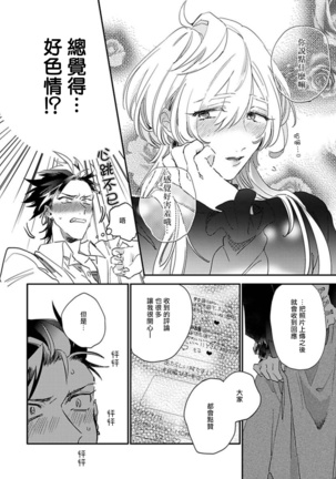 Sekai de Ichiban Kawaii! Ch. 1-3 Page #15