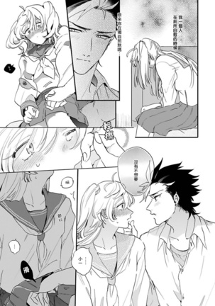 Sekai de Ichiban Kawaii! Ch. 1-3 Page #58