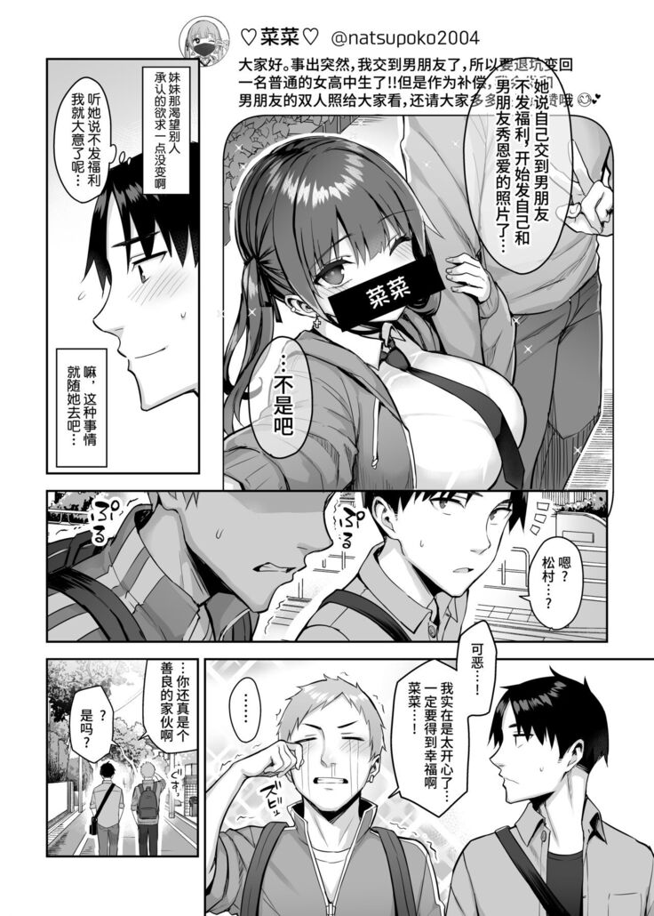 Moto InCha no Kyonyuu Yariman Imouto ga Erosugite, Onii-chan wa Mou...!! 2