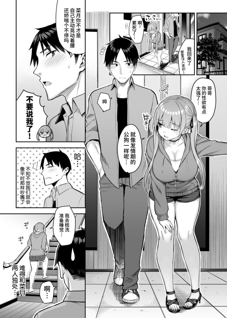 Moto InCha no Kyonyuu Yariman Imouto ga Erosugite, Onii-chan wa Mou...!! 2