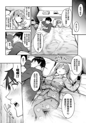 Moto InCha no Kyonyuu Yariman Imouto ga Erosugite, Onii-chan wa Mou...!! 2 Page #34