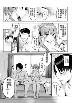 Moto InCha no Kyonyuu Yariman Imouto ga Erosugite, Onii-chan wa Mou...!! 2 Page #41