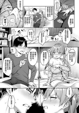 Moto InCha no Kyonyuu Yariman Imouto ga Erosugite, Onii-chan wa Mou...!! 2 Page #35