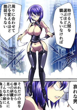 Superheroine Yuukai Ryoujoku VII - Page 29