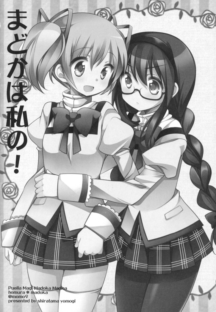 Gyutto Soushuuhen +3