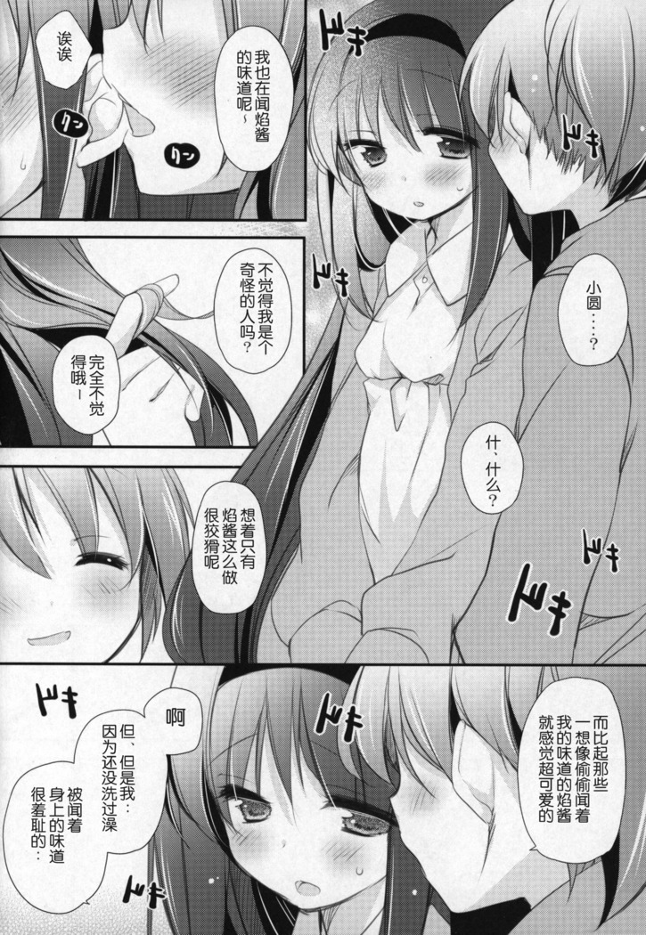 Gyutto Soushuuhen +3