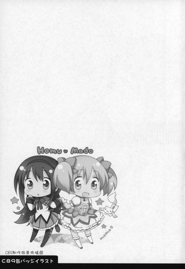 Gyutto Soushuuhen +3