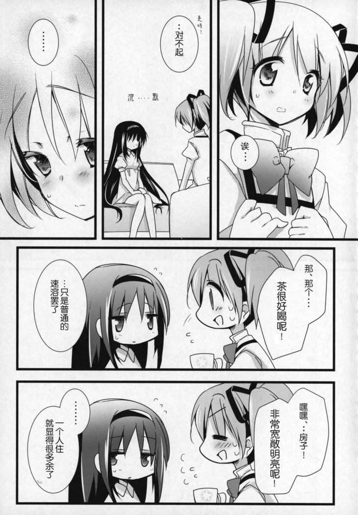 Gyutto Soushuuhen +3
