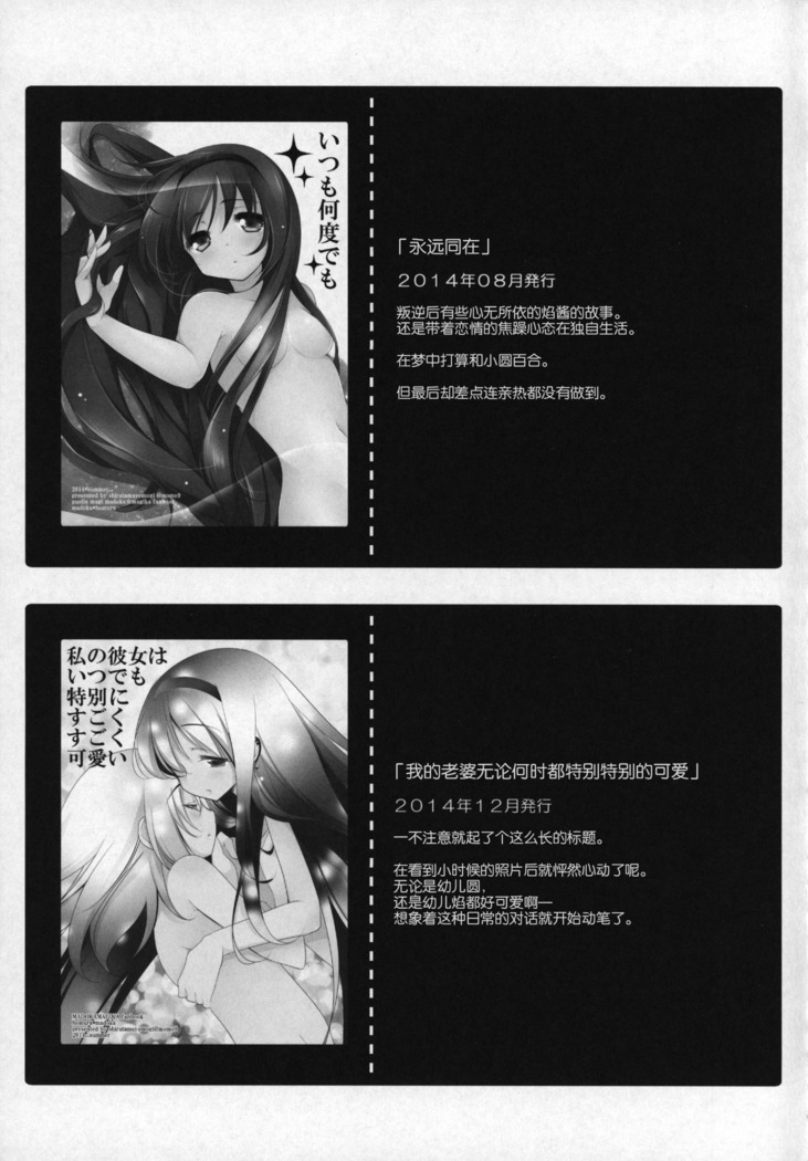 Gyutto Soushuuhen +3