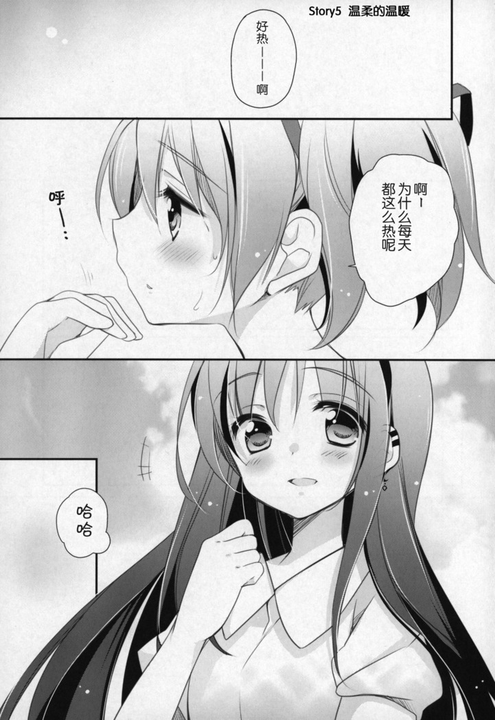 Gyutto Soushuuhen +3