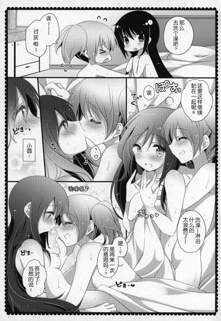 Gyutto Soushuuhen +3