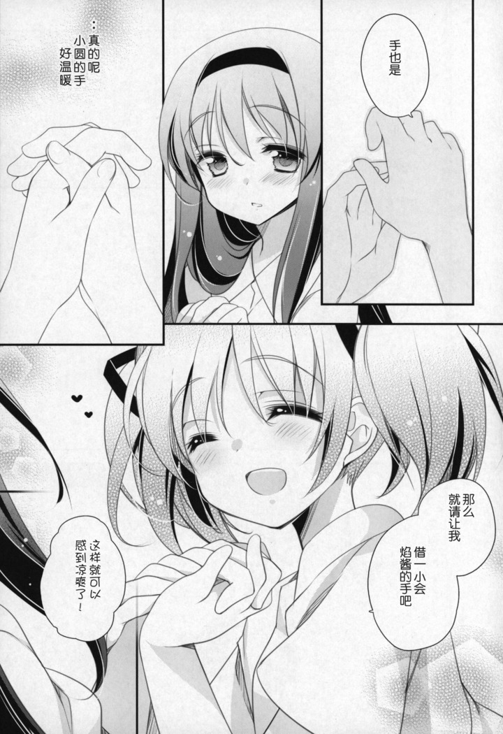 Gyutto Soushuuhen +3