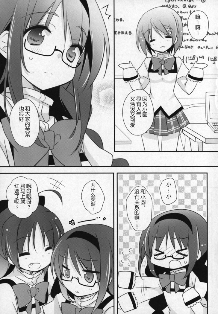 Gyutto Soushuuhen +3