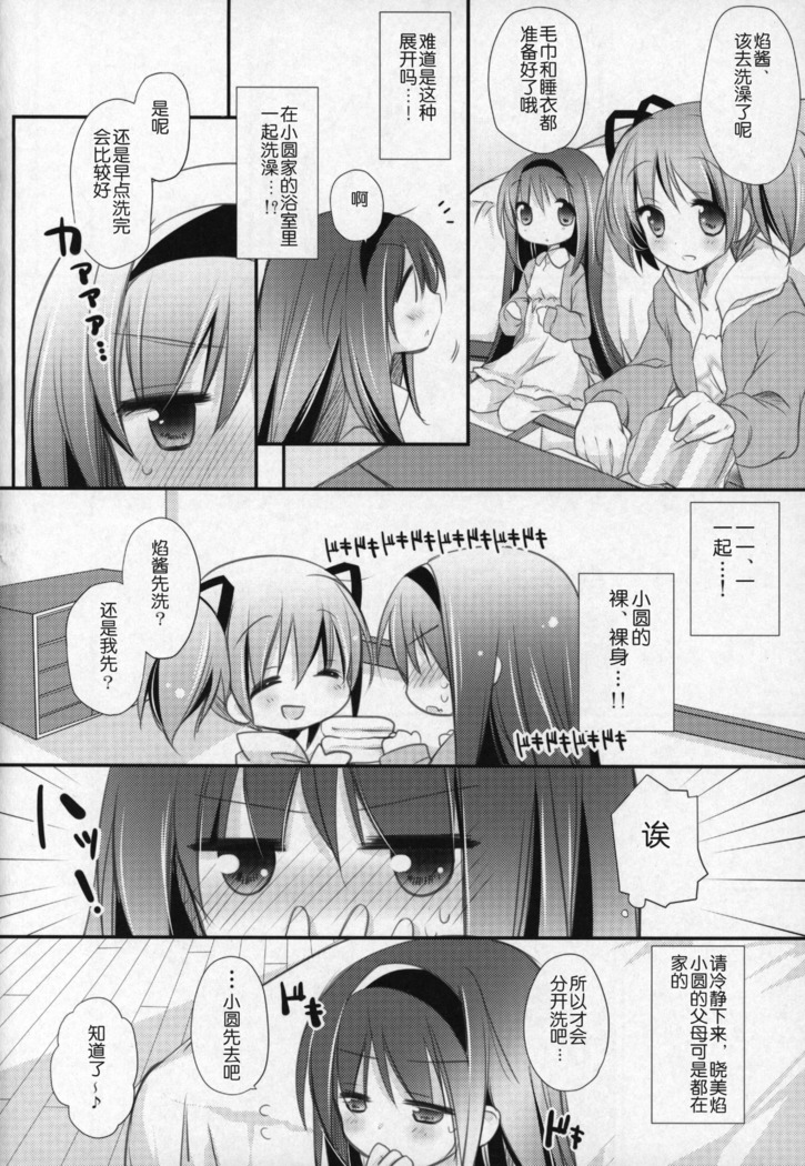 Gyutto Soushuuhen +3