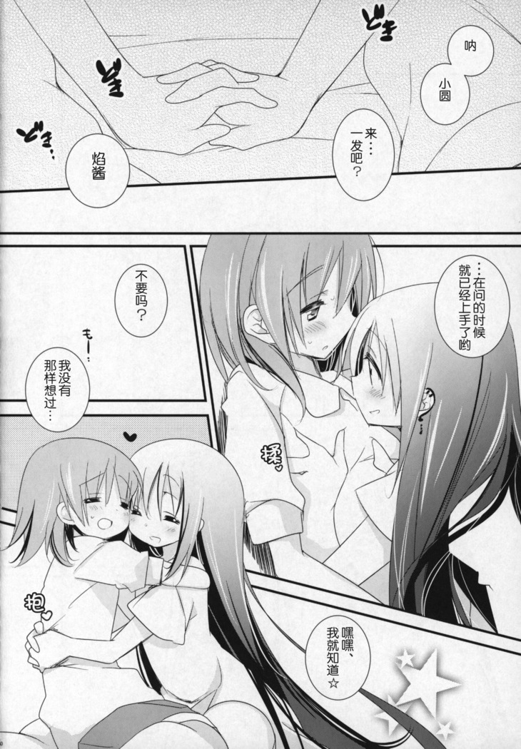 Gyutto Soushuuhen +3