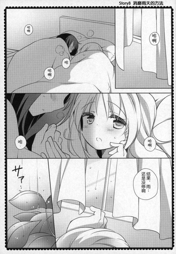 Gyutto Soushuuhen +3