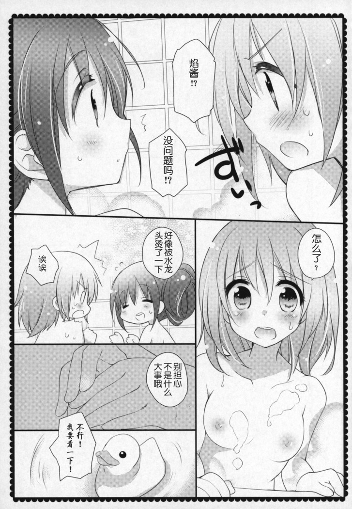 Gyutto Soushuuhen +3
