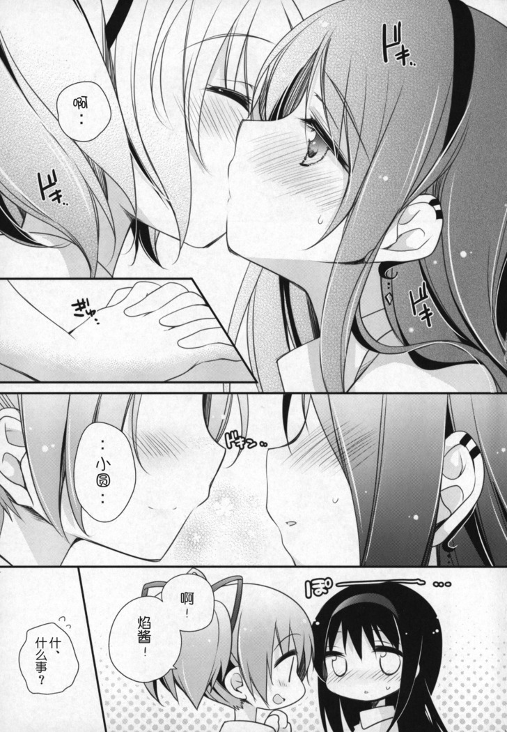 Gyutto Soushuuhen +3