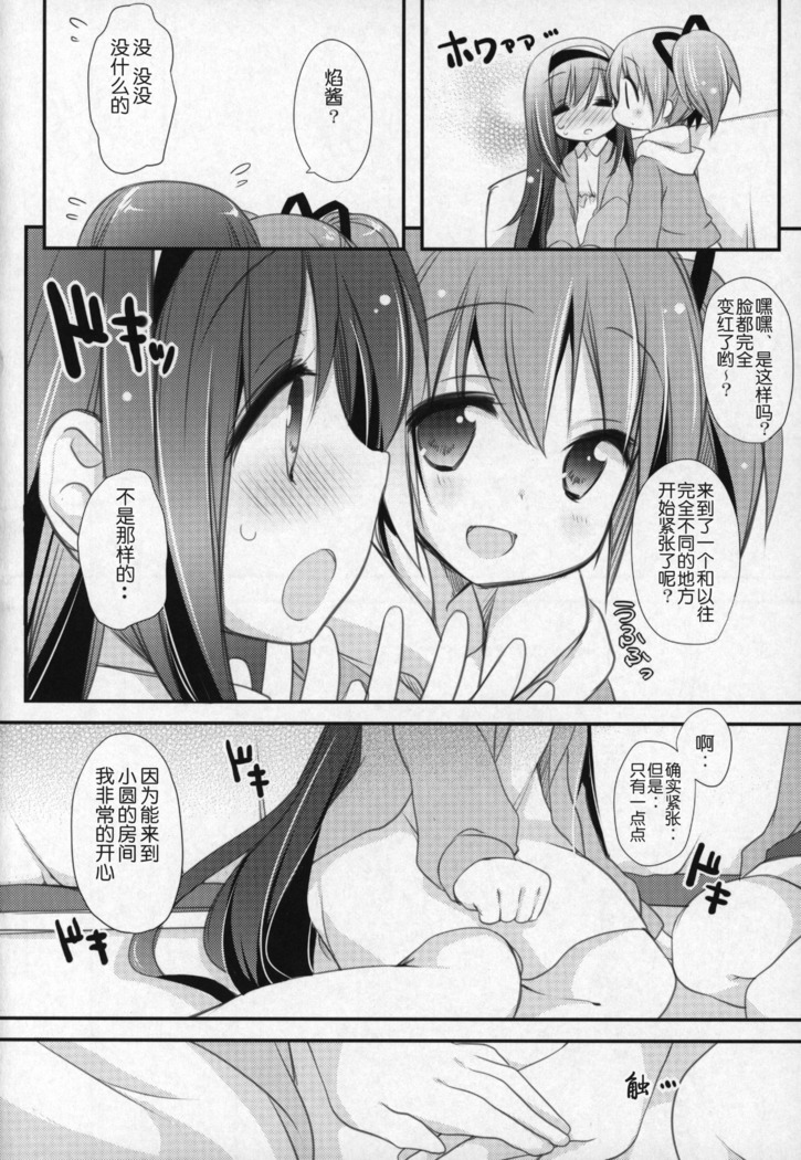 Gyutto Soushuuhen +3
