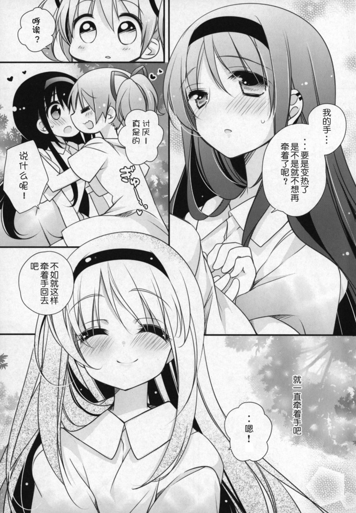 Gyutto Soushuuhen +3