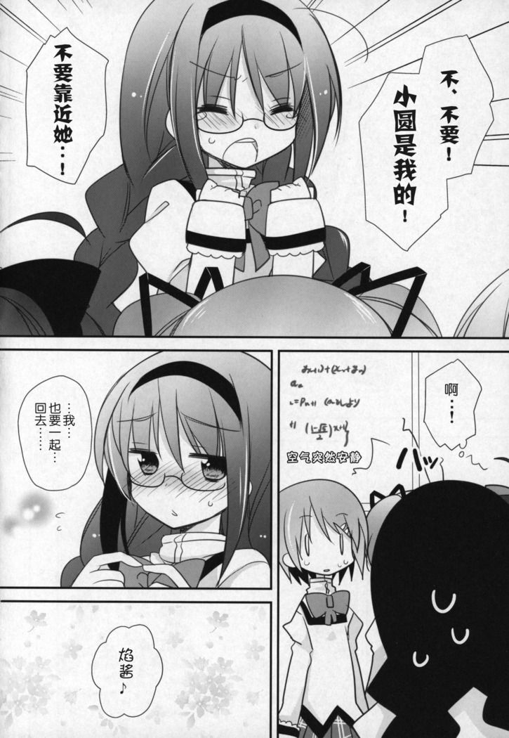 Gyutto Soushuuhen +3