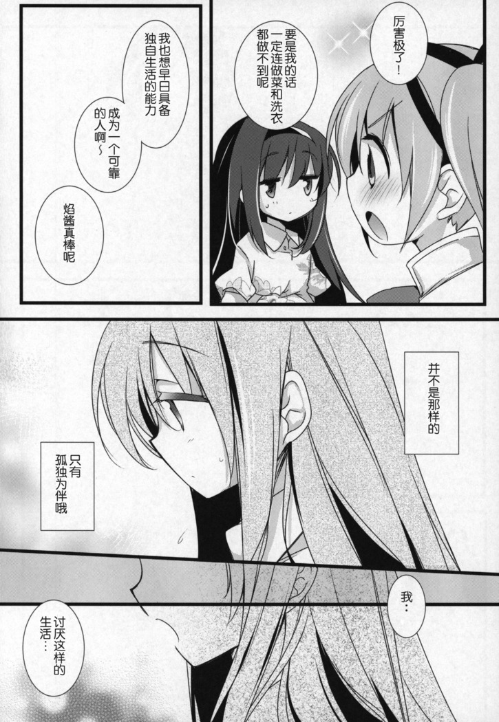 Gyutto Soushuuhen +3