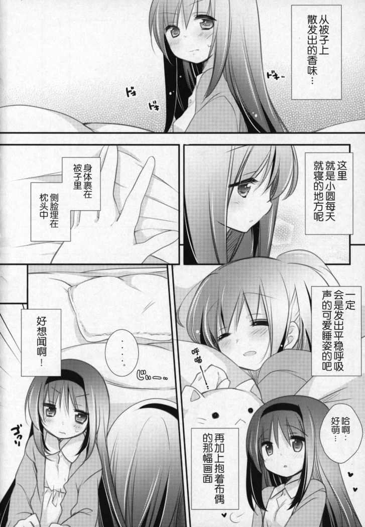 Gyutto Soushuuhen +3
