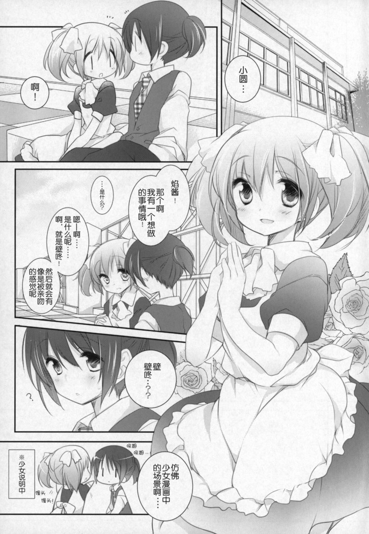 Gyutto Soushuuhen +3