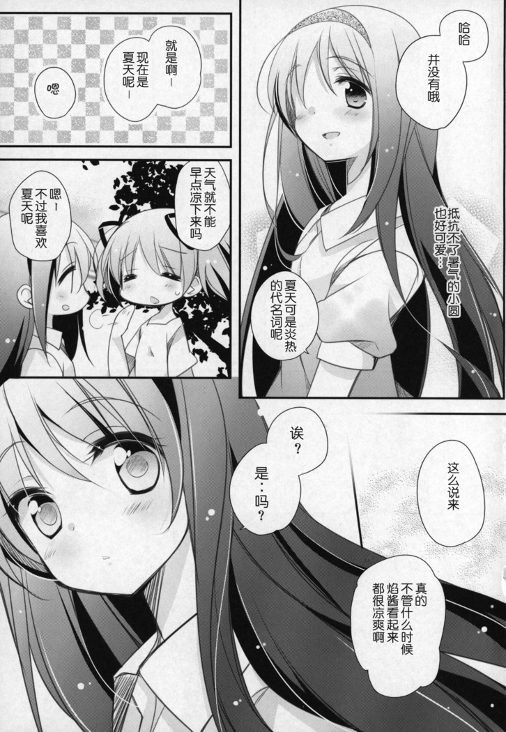 Gyutto Soushuuhen +3