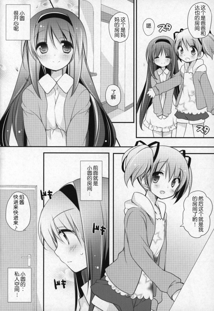 Gyutto Soushuuhen +3