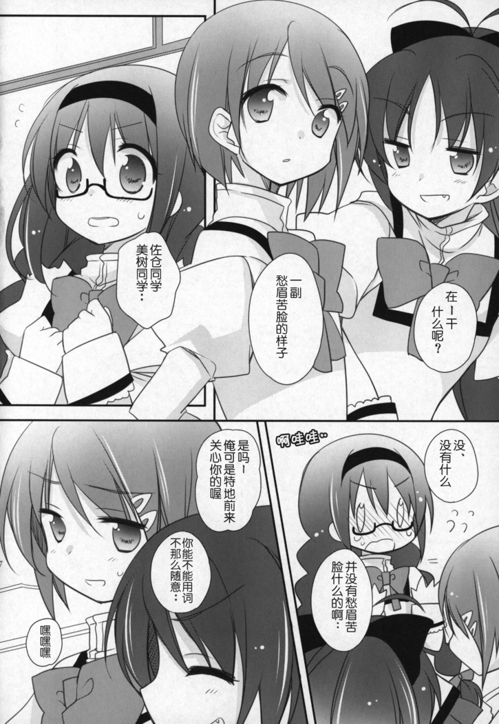 Gyutto Soushuuhen +3