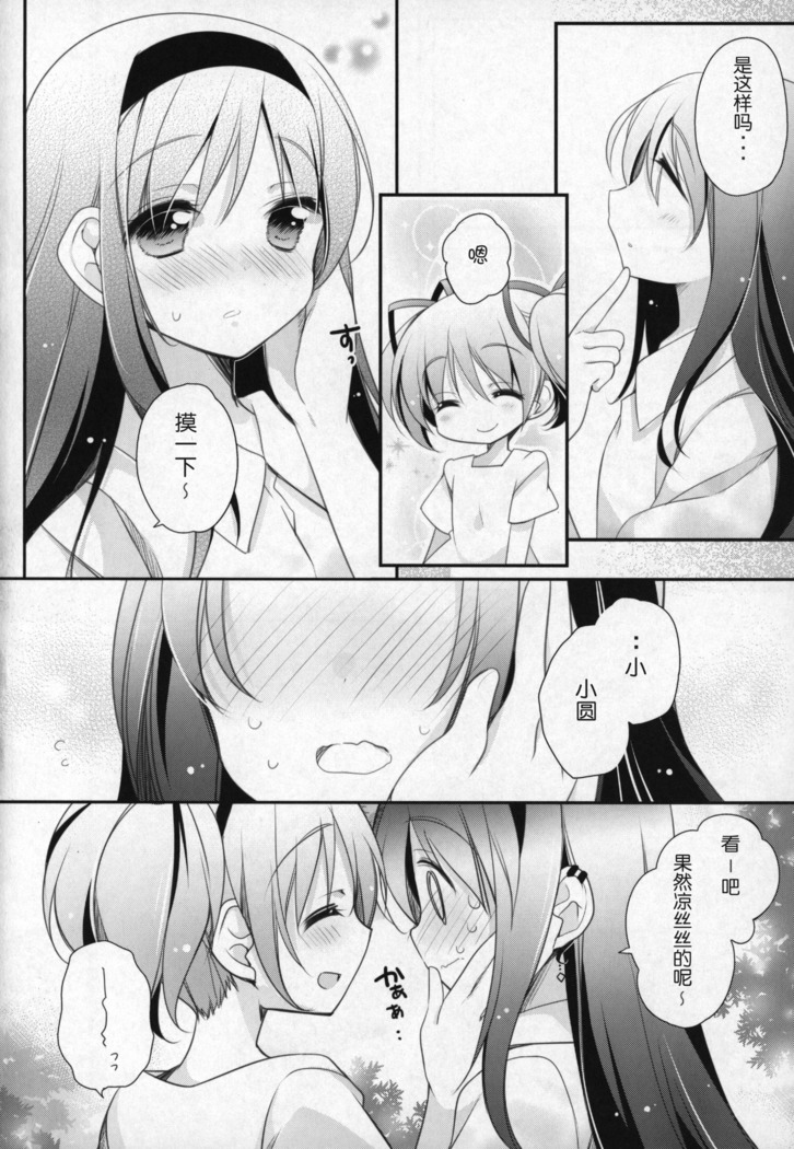 Gyutto Soushuuhen +3