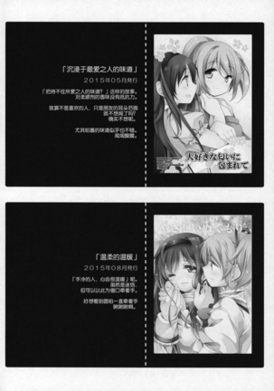 Gyutto Soushuuhen +3 Page #151