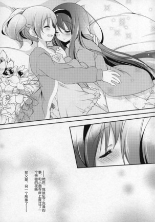 Gyutto Soushuuhen +3 Page #90