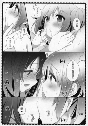 Gyutto Soushuuhen +3 Page #163