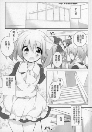 Gyutto Soushuuhen +3 Page #50