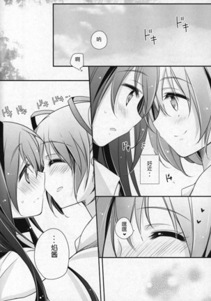 Gyutto Soushuuhen +3 Page #99