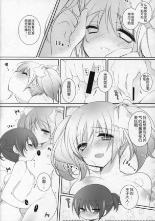 Gyutto Soushuuhen +3 Page #61