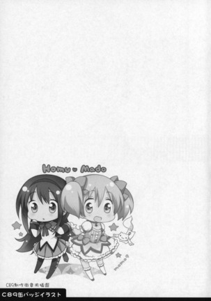 Gyutto Soushuuhen +3 Page #70