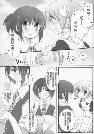 Gyutto Soushuuhen +3 Page #52