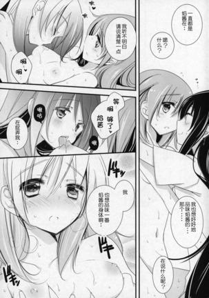 Gyutto Soushuuhen +3 Page #42