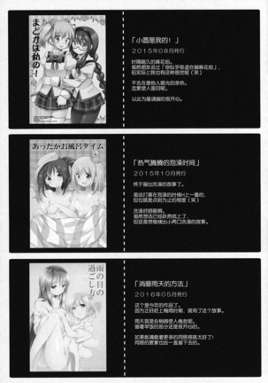 Gyutto Soushuuhen +3 Page #152