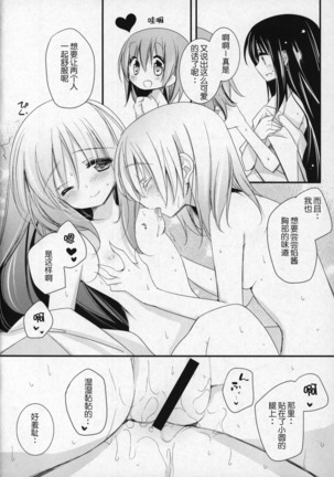 Gyutto Soushuuhen +3 Page #43