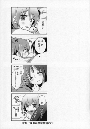 Gyutto Soushuuhen +3 Page #150