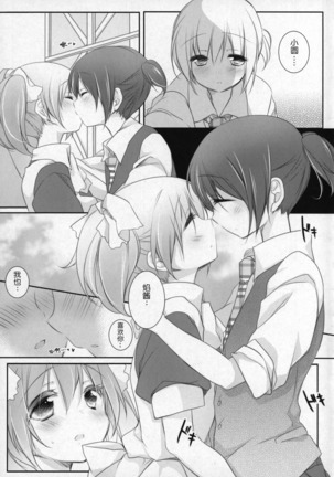 Gyutto Soushuuhen +3 Page #56