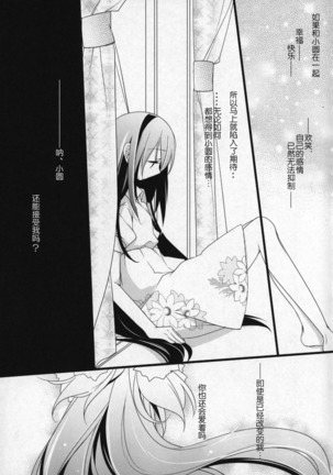 Gyutto Soushuuhen +3 Page #32