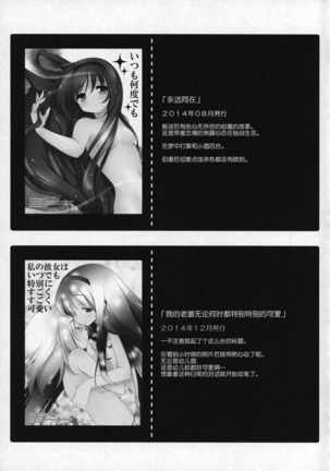 Gyutto Soushuuhen +3 Page #48