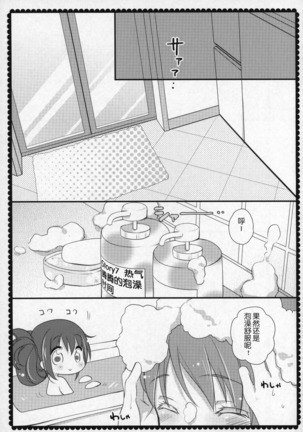 Gyutto Soushuuhen +3 Page #126