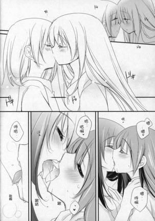 Gyutto Soushuuhen +3 Page #41